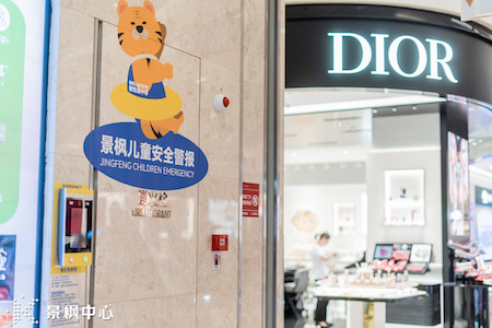 景枫儿童安全警报上线！给孩子打造更有安全感的“小世界”