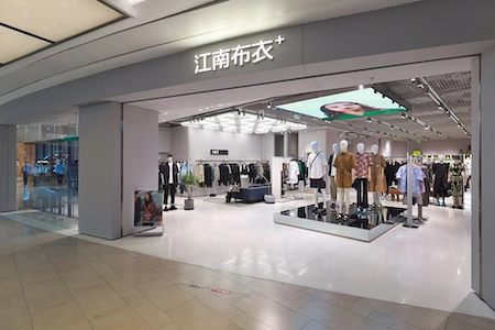 江南布衣集团在沪90余家门店已全部开门营业