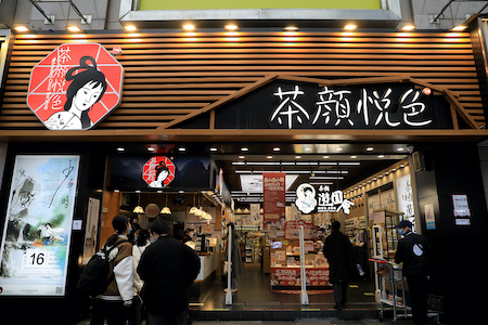茶颜悦色，长沙支点“难撬”全国大盘