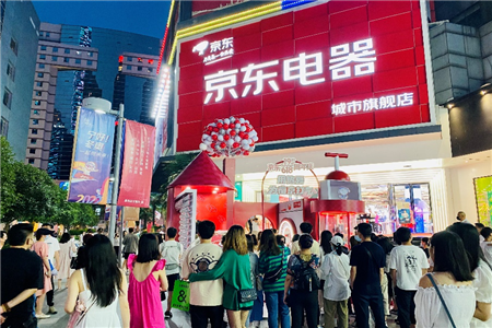 用热爱为城市打气！京东电器南京新街口店618升级开业
