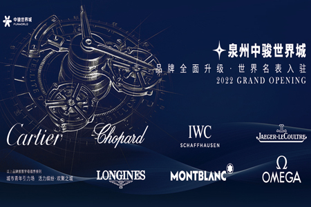 持续首进！看懂泉州中骏世界城品牌升级逻辑
