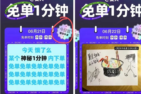 在饿了么买奶茶免单，背后的营销逻辑