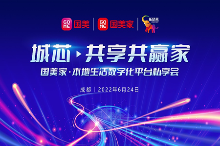流量为王？新商业已来？国美家引领新航道，重构商业蓝图！