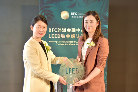 BFC荣获LEED铂金级认证，持续进行绿色创新实践