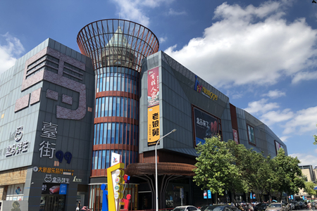 博物致知 逐梦未来 马台街99号生活广场博物馆探秘和趣味运动活动圆满落幕