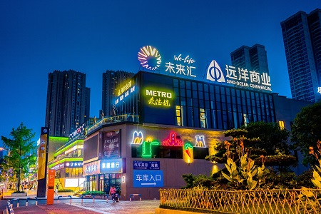品质生活新方式丨看重庆远洋未来汇如何打造特色社区型商业