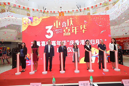 大都会东方广场3重喜庆嘉年华“庆香港回归月” 正式启动
