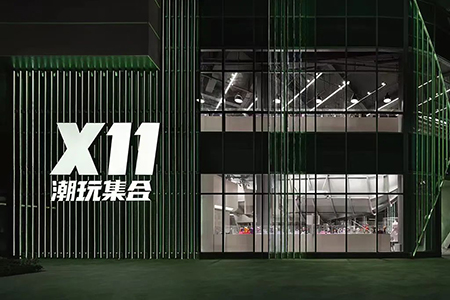 全新推出潮玩艺术概念店，X11意欲何为？
