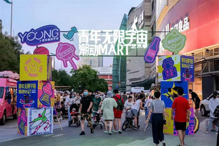 大悦城控股北京大区京津双城联动  暑期焕新开启大悦消费季