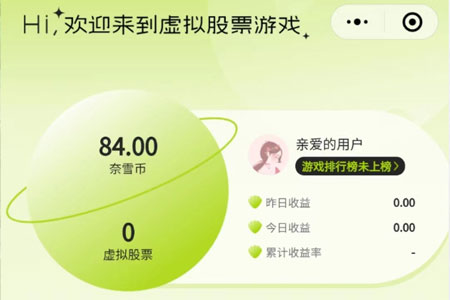 5000万虚拟股东，撑起奈雪的“元宇宙”