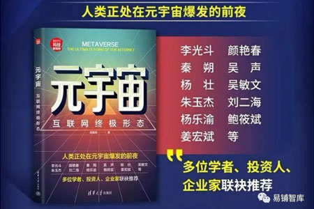 陈建明最新著作《元宇宙：互联网终极形态》清华大学出版社出版，全国上市