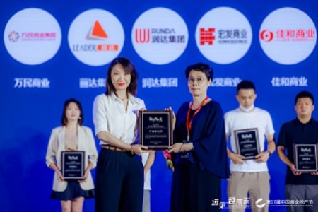 宁波新世界荣获“引光者·数智时代先锋企业”奖