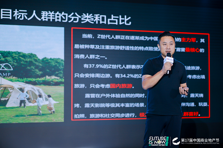 onwaysports总顾问甘健文：露营成为同时满足现实与需求的集大成者