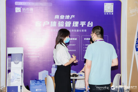 倍市得CEM亮相第17届中国商业地产节，提供一站式客户体验管理服务