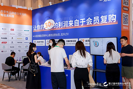 一知智能亮相第17届中国商业地产节，用AI语言赋能百购中心高效运营会员