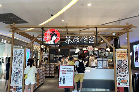 茶颜悦色南京第三家店选定金鹰国际购物中心 8月底9月初开业