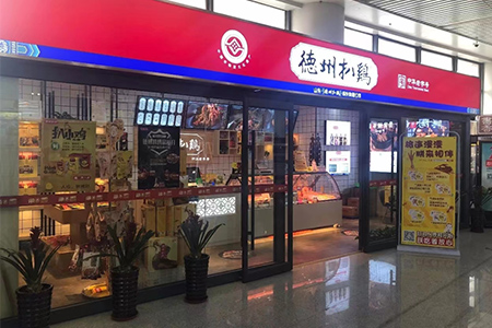 鸭口夺食！德州扒鸡冲刺A股，卤味江湖再起变局