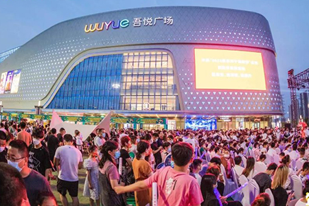 南通第三座吾悦广场签约 将落地海门区三星镇
