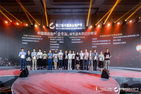 保利商旅荣获中国商业地产「金坐标」两大奖项 开启发展新篇章