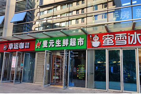 蜜雪冰城“向下”，幸运咖“向上”！在京连开两家，低至5元/杯的咖啡可还行？