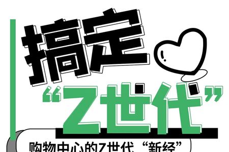 苏州城市沙龙预告：7月28日，让我们一起搞定“Z世代”