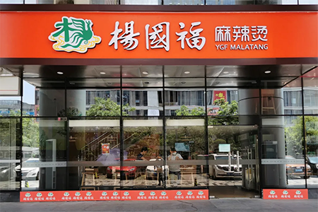 门店超5700家的杨国福，要用数字化讲出新故事？