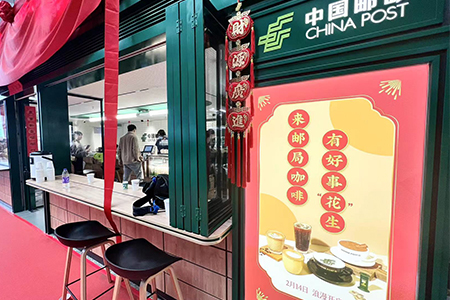 邮局咖啡进京“赶考”：首店落户朝阳望京小街，推出个性化自助明信片打印服务