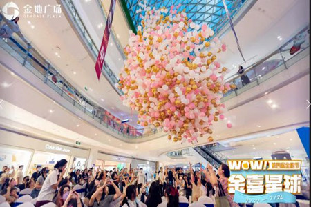 金喜有礼，宠粉无限！#第四届金粉节#西安金地广场金喜圆满收官！