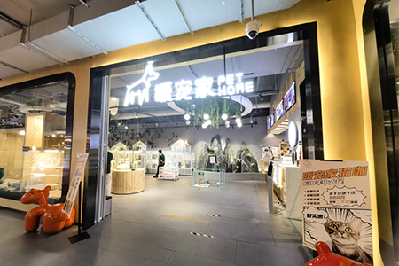 萌宠业态可以用温度治愈疫情后的年轻人，商场如何精准“狙击狗妈猫爸”的喜好？