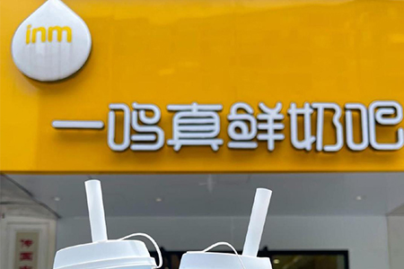 一鸣食品陷“增收不增利”困局：区域扩张问题难解，销售费用率高于同行