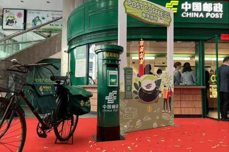 做咖啡、开超市、搞直播，中国邮政频跨界