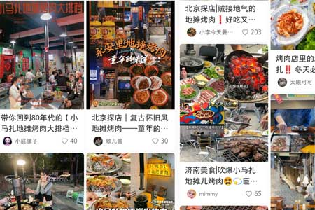 地摊烤肉火了，“破烂风”为啥招人爱？
