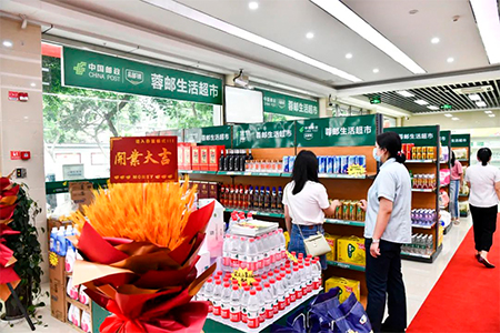 中国邮政成都开出蓉邮生活超市 计划今年开105个店中店