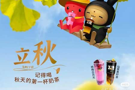 “秋天的第一杯奶茶”，让奶茶店们营收翻倍！
