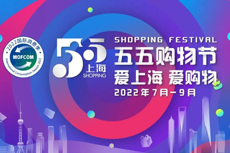 当城市购物节“常态化”，它的意义和价值是什么？