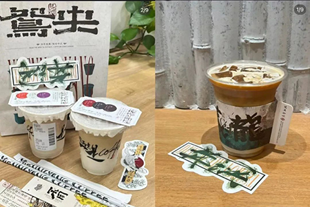「鸳央」缓解了茶颜悦色的扩张焦虑，但咖啡市场也很拥挤