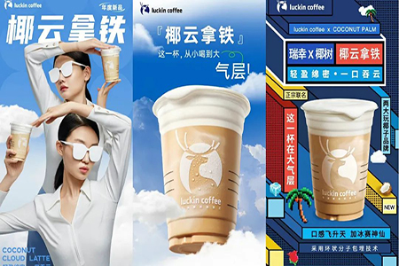 瑞幸：抬头看天，低头走路