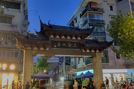 探访改造中的上海文庙路