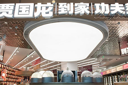 贾国龙七战七败，再押预制菜：多家实体店暂停营业