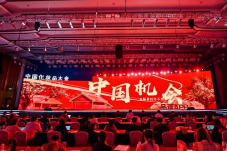 40+商界翘楚齐聚 2022中国化妆品大会将开幕