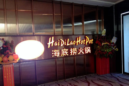 市值蒸发3300亿，从海底捞巨亏看为何我国难出餐饮大家？