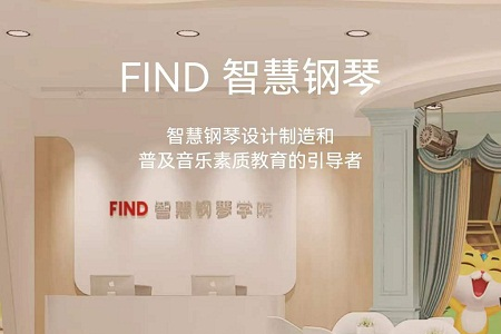 武汉find智慧钢琴6家校区全部闭店！全国有100多家门店