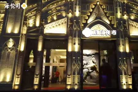 “小酒馆+大排档”，海伦司的新故事