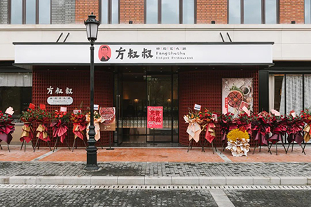 莆田餐厅旗下火锅品牌方叔叔：用米其林态度做重庆火锅，客单超300+港币