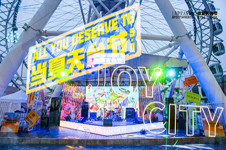 当夏天台节5.0——夏天的终极快乐强势回归