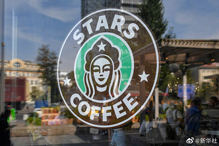 俄罗斯告别星巴克迎来Star Coffee；ALL BEINGS、梵诗柯香、Aveda均开设中国首店...|品牌周报
