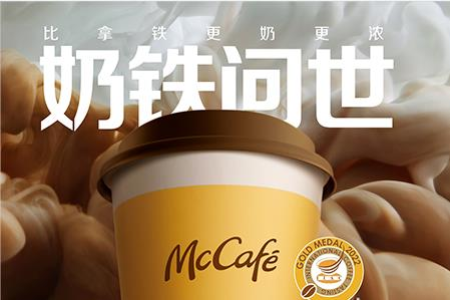 麦当劳旗下麦咖啡计划2023年新增约1000家店，大部分下沉到三线城市