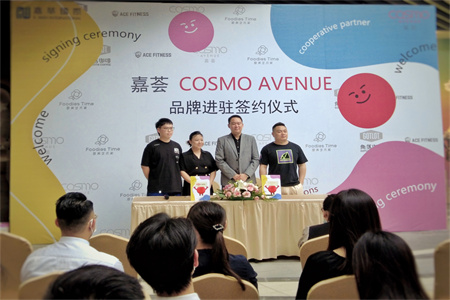 广州北精品社区商业项目嘉荟（COSMO AVENUE） 迎来最新品牌进驻
