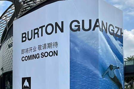 BURTON将开华南城市旗舰店、全球首家「奈雪生活」开业、海伦司上半年亏损一个亿...|品牌周报