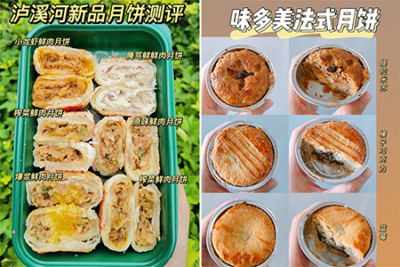 临近中秋，看餐饮人如何“卷翻”月饼市场